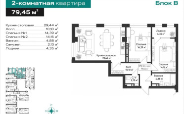 Купить квартиру Бишкек
