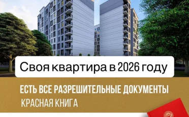  Агентство недвижимости