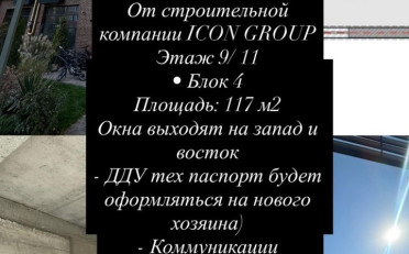 Купить квартиру Бишкек