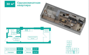 Купить квартиру Бишкек