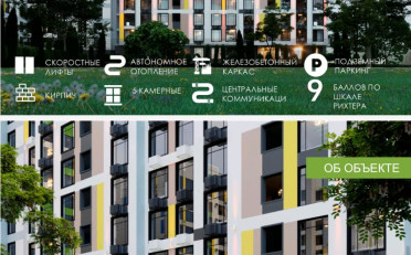 Купить квартиру Бишкек