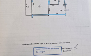 Купить квартиру Бишкек