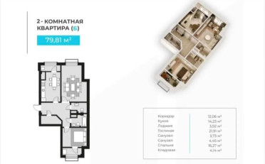 Купить квартиру Бишкек