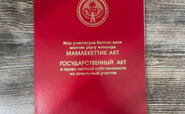 Купить квартиру Бишкек