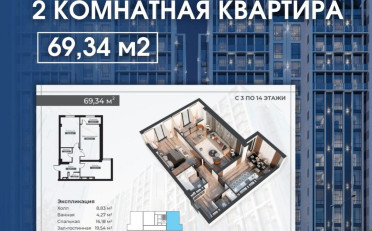 Купить квартиру Бишкек