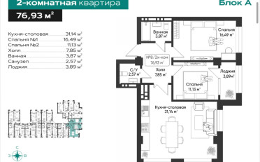 Купить квартиру Бишкек
