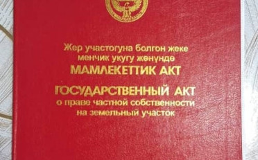 Купить квартиру Бишкек