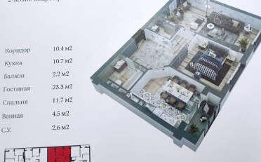 Купить квартиру Бишкек