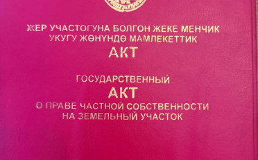 Купить квартиру Бишкек