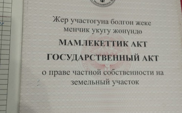 Купить квартиру Бишкек