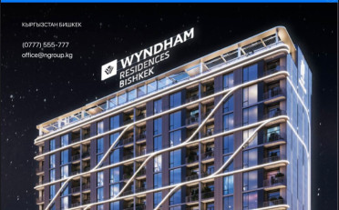 Купить квартиру Бишкек