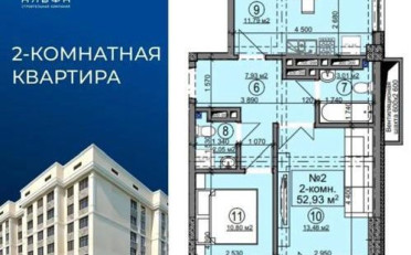 Купить квартиру Бишкек