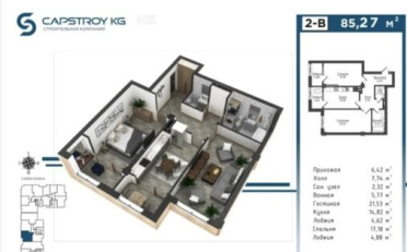 Купить квартиру Бишкек