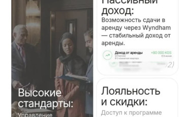 Купить квартиру Бишкек