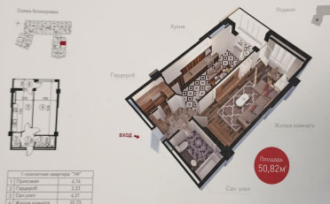 Купить квартиру Бишкек