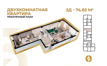 Купить квартиру Бишкек