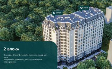 Купить квартиру Бишкек