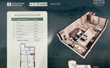 Купить квартиру Бишкек