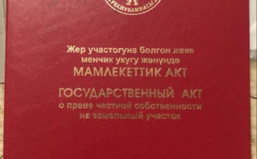 Купить квартиру Бишкек