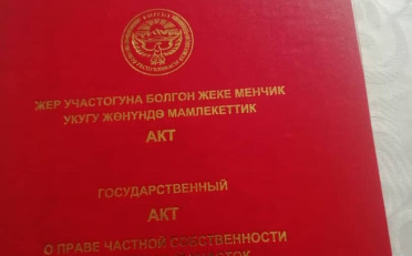 Купить квартиру Бишкек