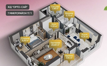 Купить квартиру Бишкек