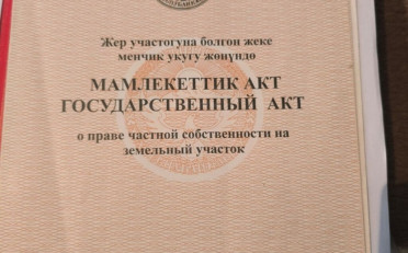 Купить квартиру Бишкек