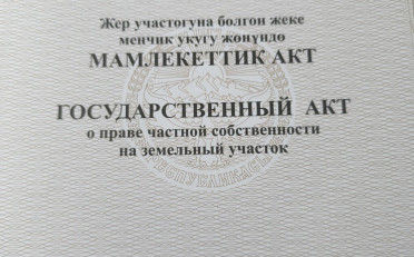 Купить квартиру Бишкек