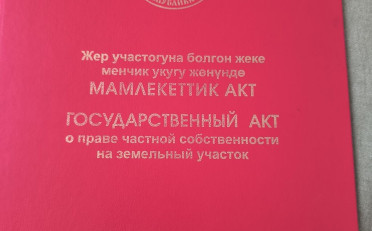 Купить квартиру Бишкек