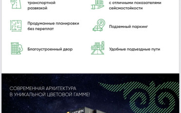 Купить квартиру Бишкек