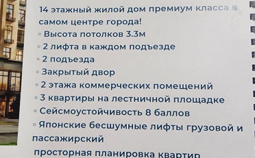 Купить квартиру Бишкек