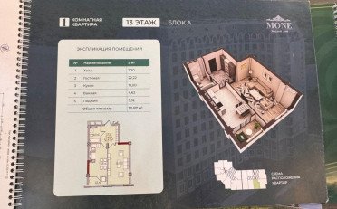 Купить квартиру Бишкек