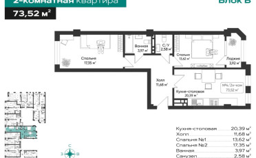 Купить квартиру Бишкек