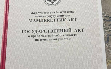 Купить квартиру Бишкек