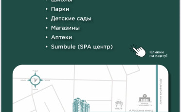 Купить квартиру Бишкек