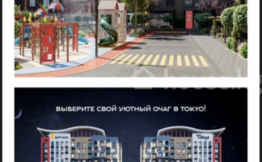 Купить квартиру Бишкек