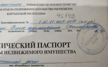  Агентство недвижимости