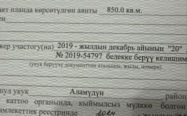 Купить квартиру Бишкек