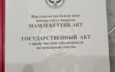 Купить квартиру Бишкек