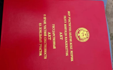 Купить квартиру Бишкек