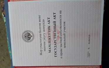 Купить квартиру Бишкек