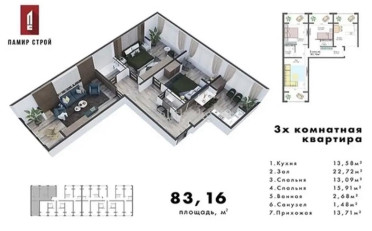  Агентство недвижимости