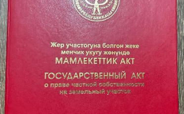 Купить квартиру Бишкек