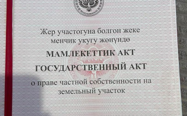 Купить квартиру Бишкек