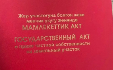 Купить квартиру Бишкек