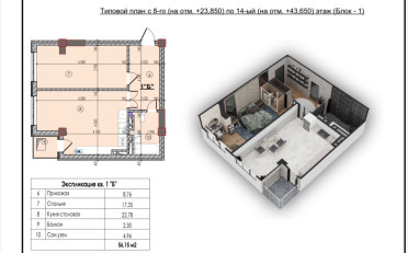 Купить квартиру Бишкек