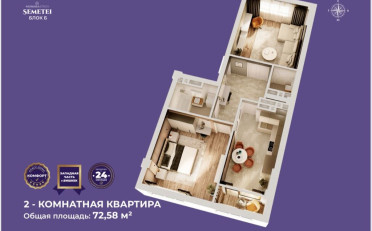 Купить квартиру Бишкек