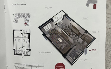 Купить квартиру Бишкек