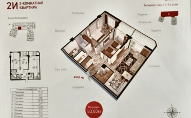 Купить квартиру Бишкек