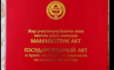 Купить квартиру Бишкек