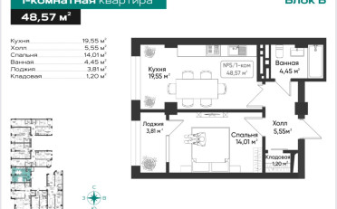 Купить квартиру Бишкек